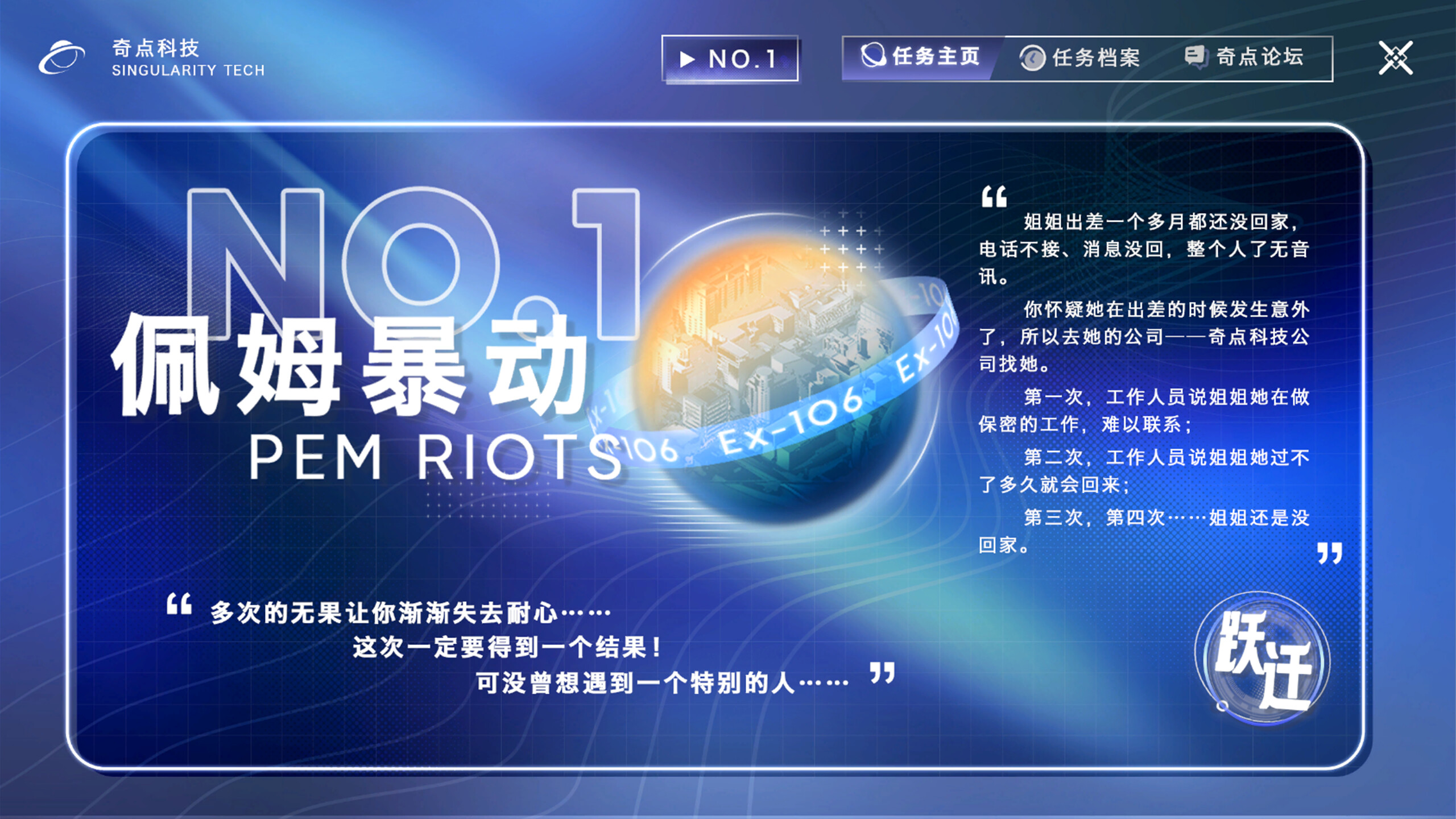 Critical Attraction screenshot 5