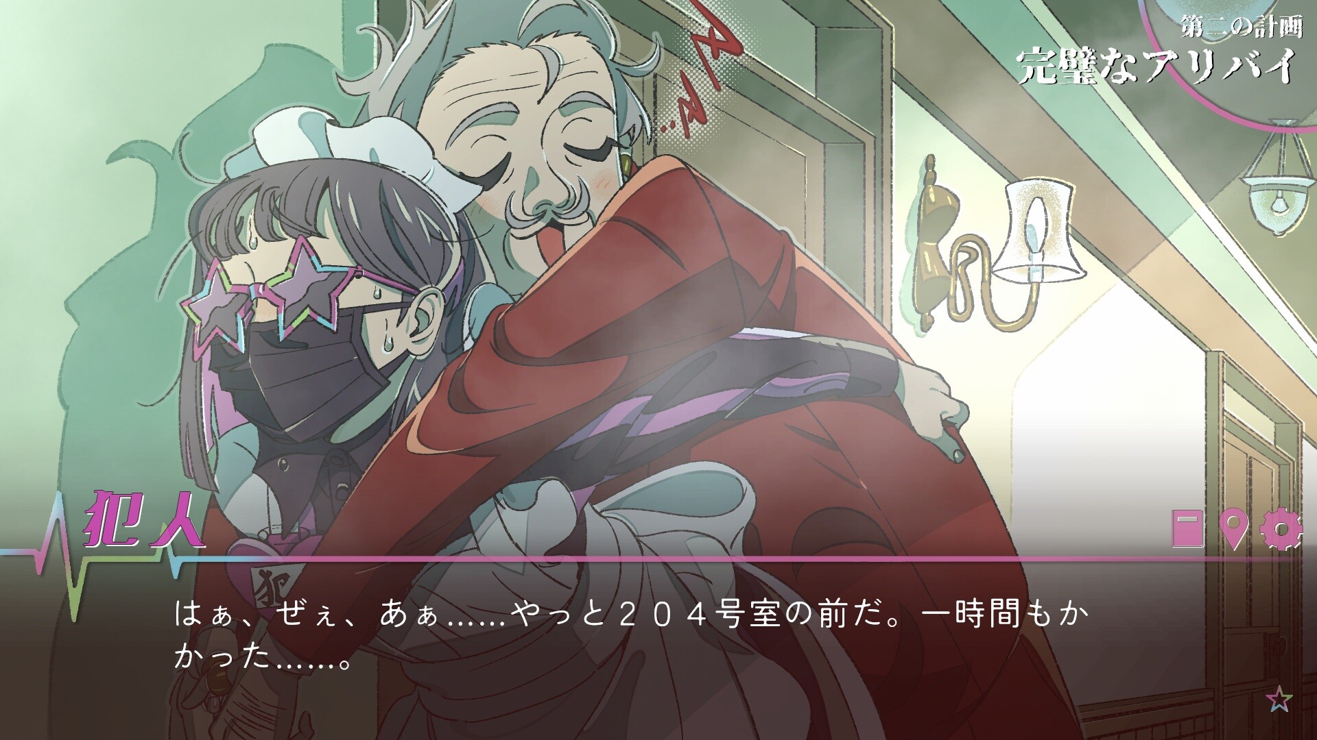 Mystery Adventure The Maid Did It screenshot 5