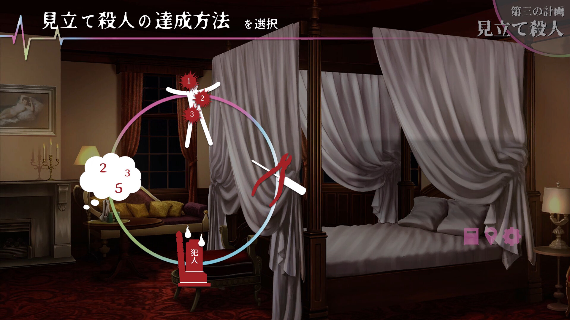 Mystery Adventure The Maid Did It screenshot 4