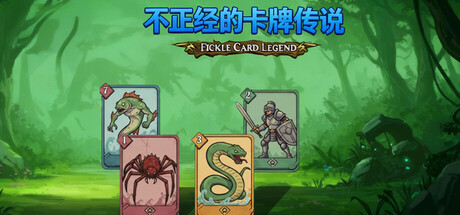 غلاف لعبة Fickle Card Legend