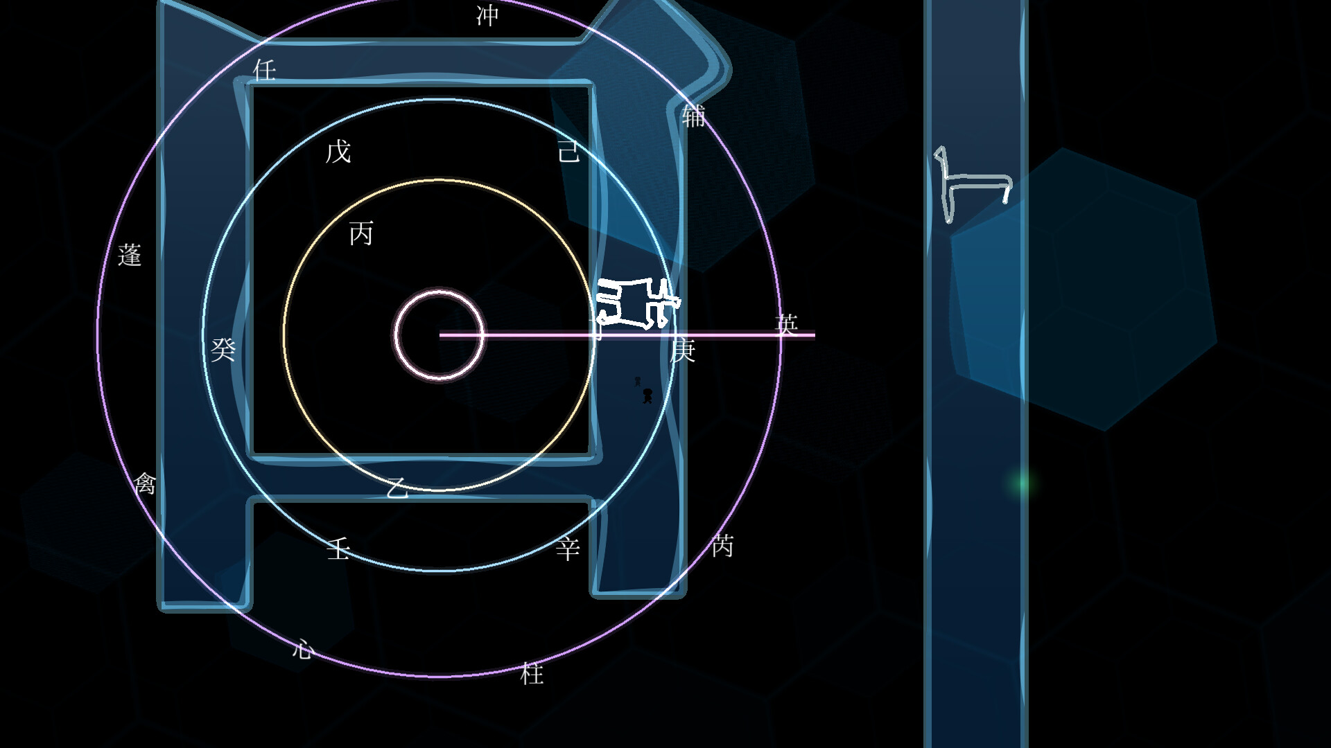 The Pivot of Tao – Six Falls screenshot 5