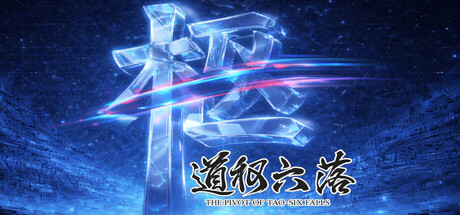 Cover art from The Pivot of Tao – Six Falls