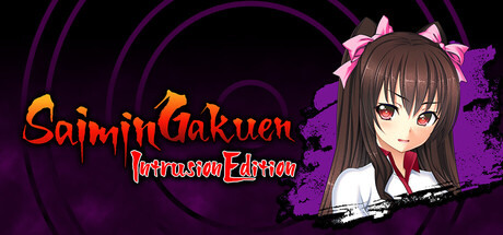 Cover art from Saimin Gakuen: Intrusion Edition