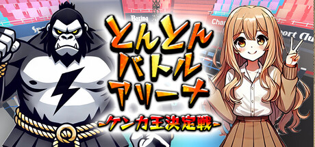 SUMOU BATTLE ALENA