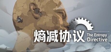 熵减协议-The Entropy Directive