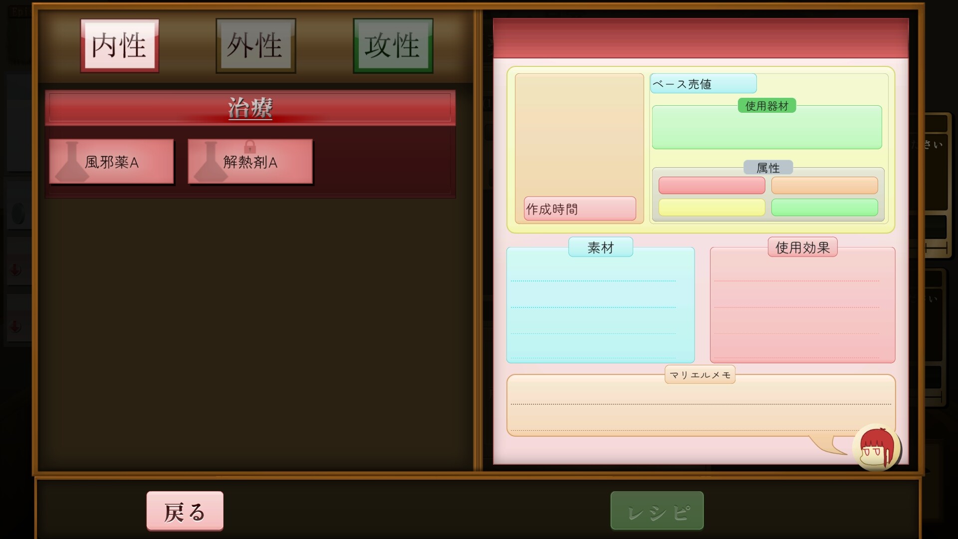 ま～する -第１章- screenshot 4