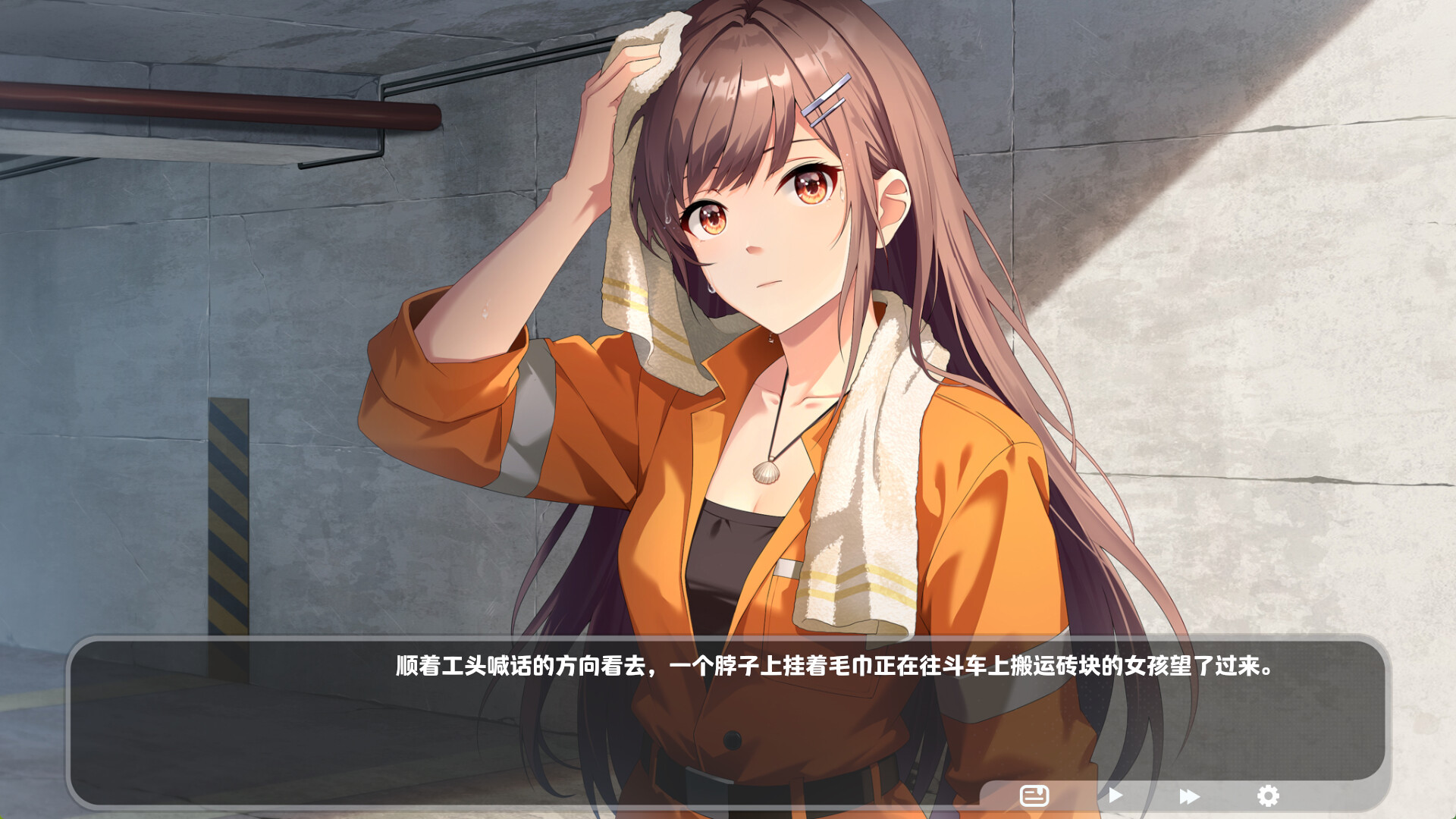 薪上人 Salaryman screenshot 3