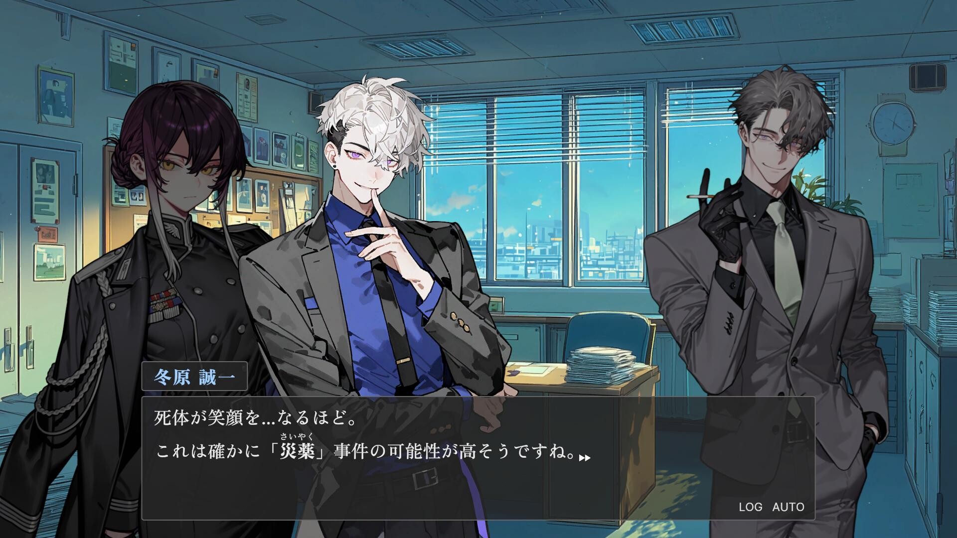 D.D.D. 災薬対策課 trailer