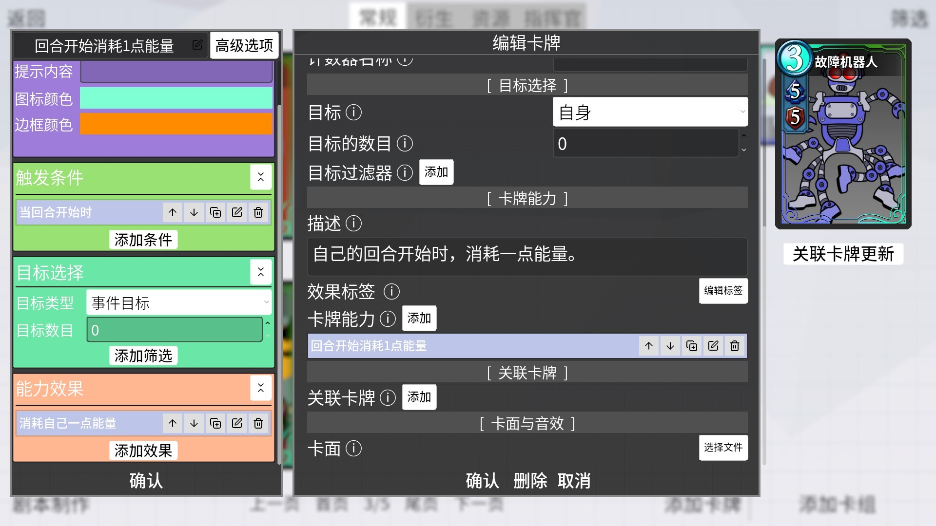 蓝若的卡牌工坊 screenshot 2