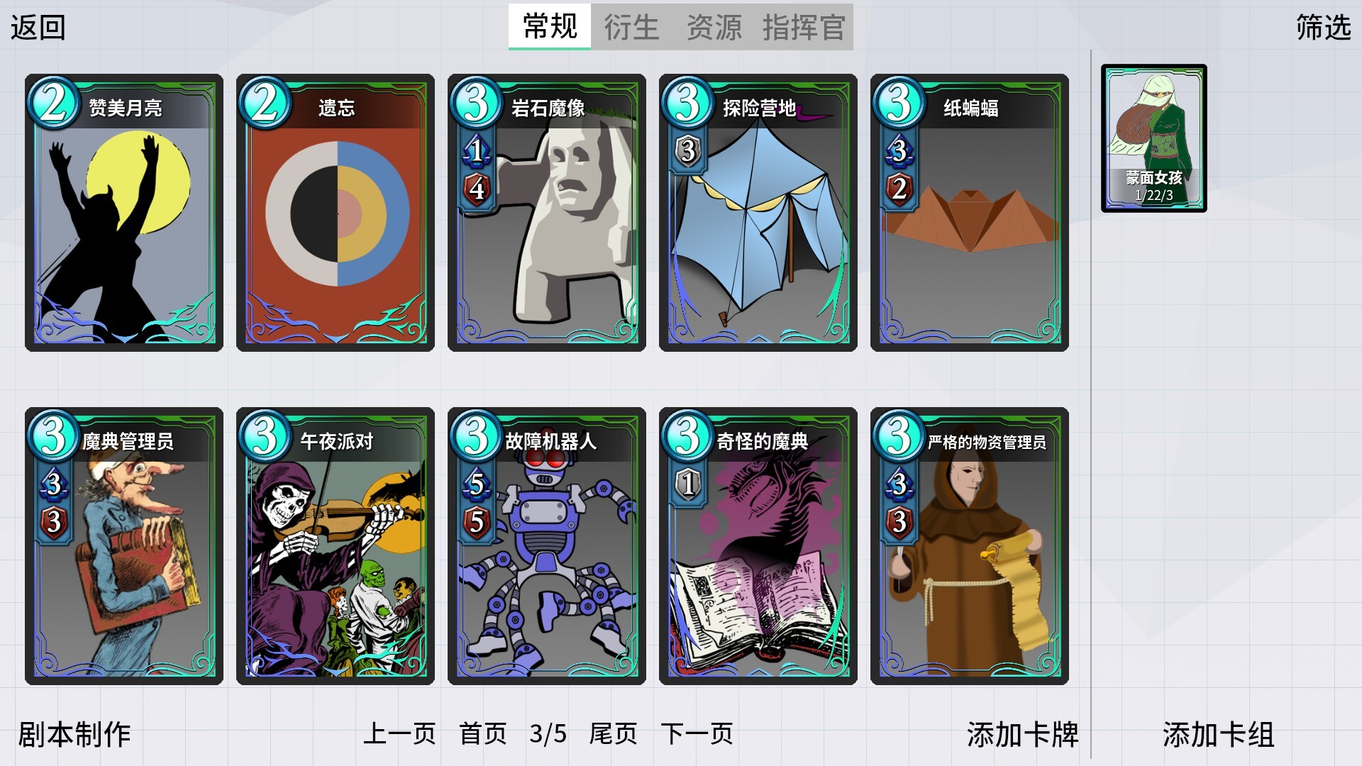 蓝若的卡牌工坊 screenshot 1