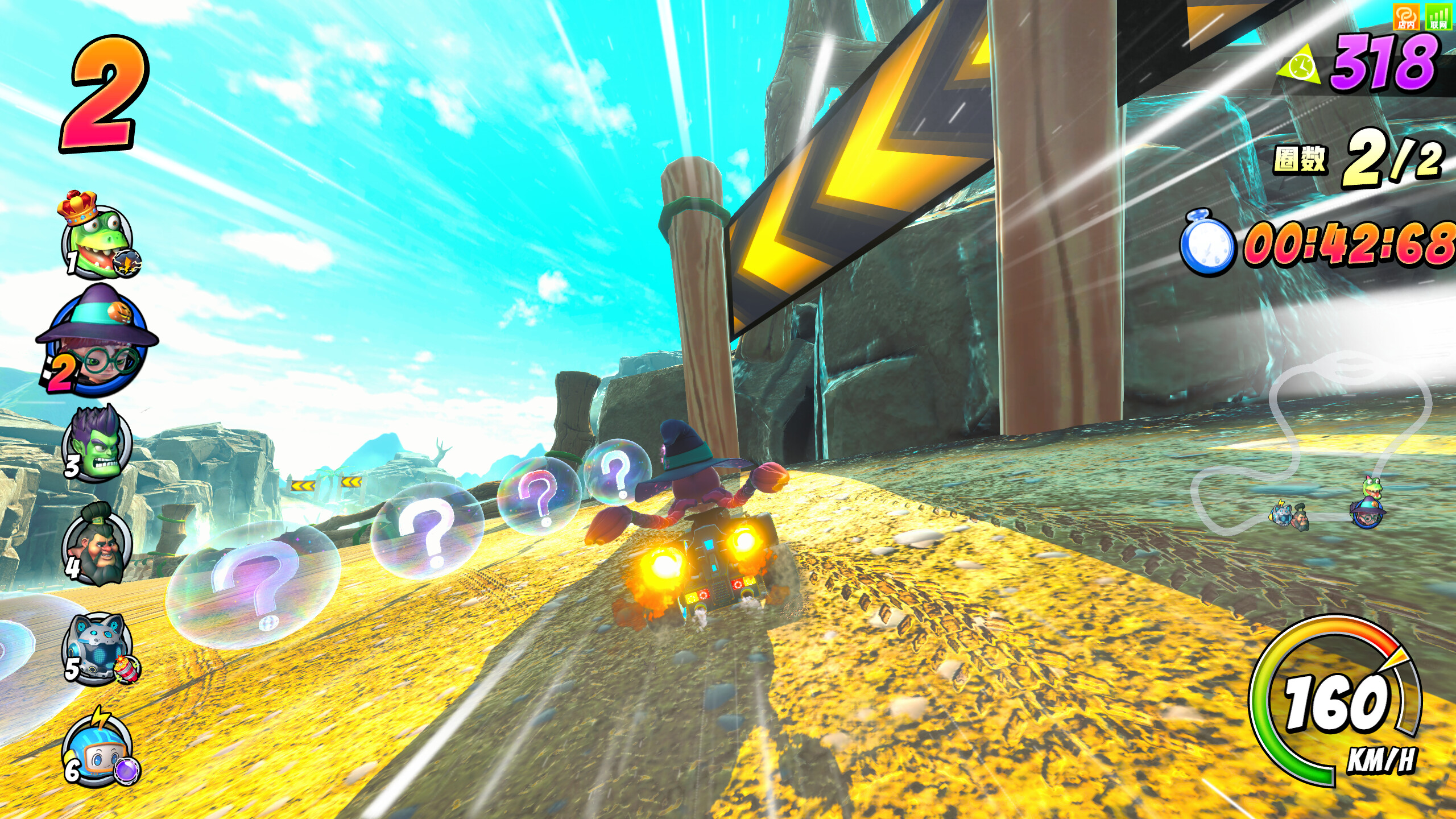 Monster Kart trailer