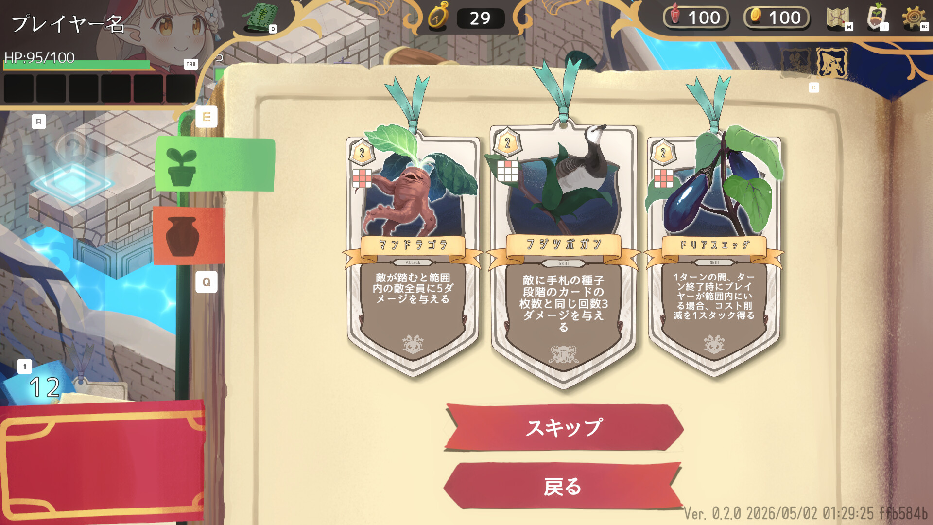 The Garden of Garden Gnome screenshot 5