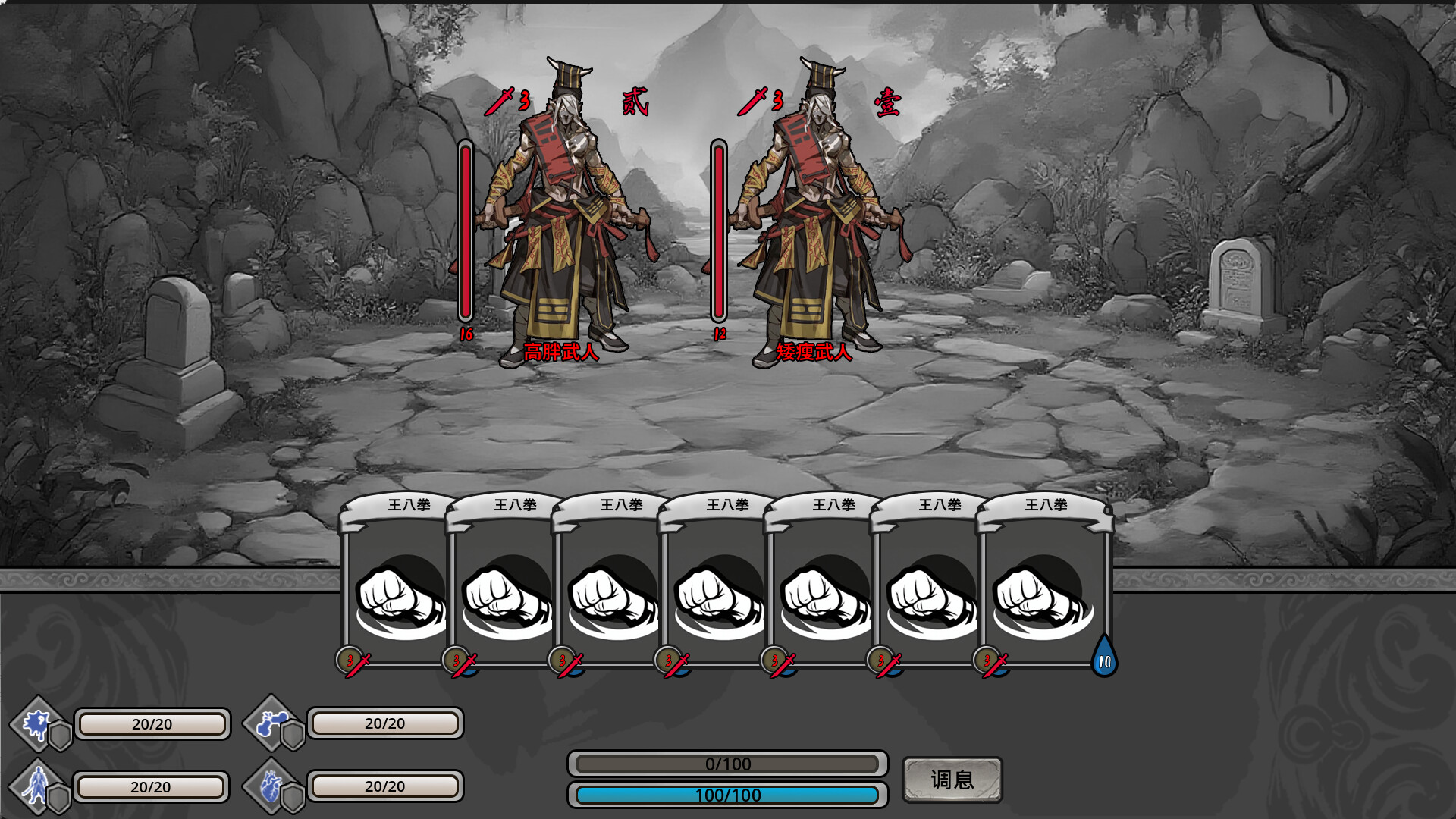Wasteland Xia: A Tale screenshot 3