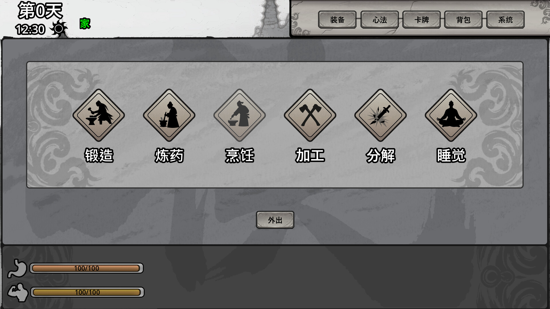 Wasteland Xia: A Tale screenshot 5