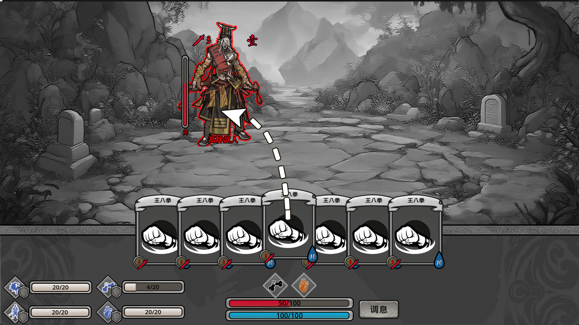 Wasteland Xia: A Tale screenshot 4