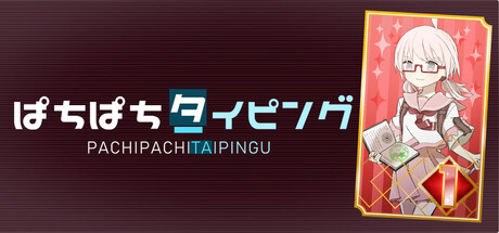 Pachi-Pachi Typing