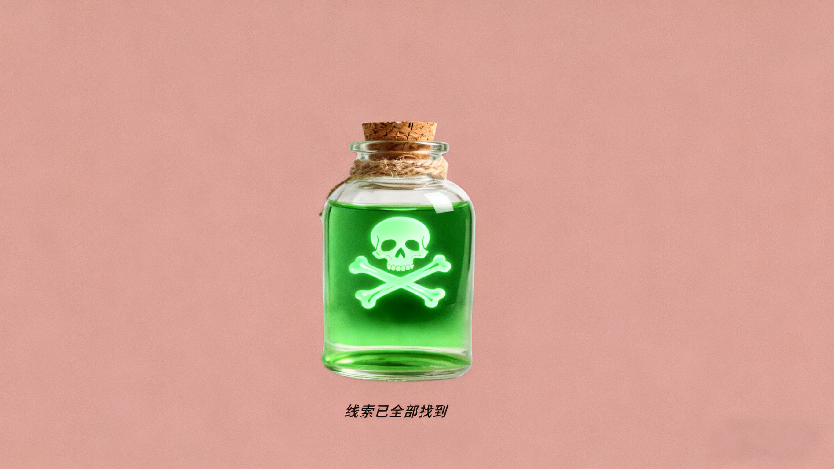 逃出魔窟 screenshot 3