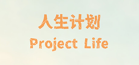 Cover art from Project Life
