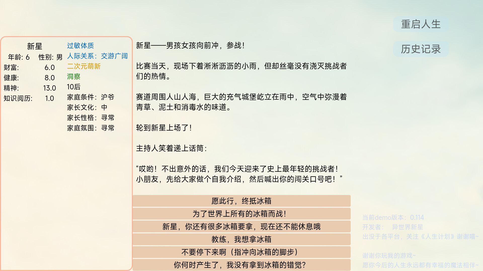 Project Life screenshot 2