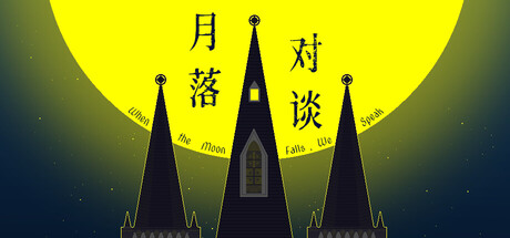 Cover art from When the Moon Falls, We Speak