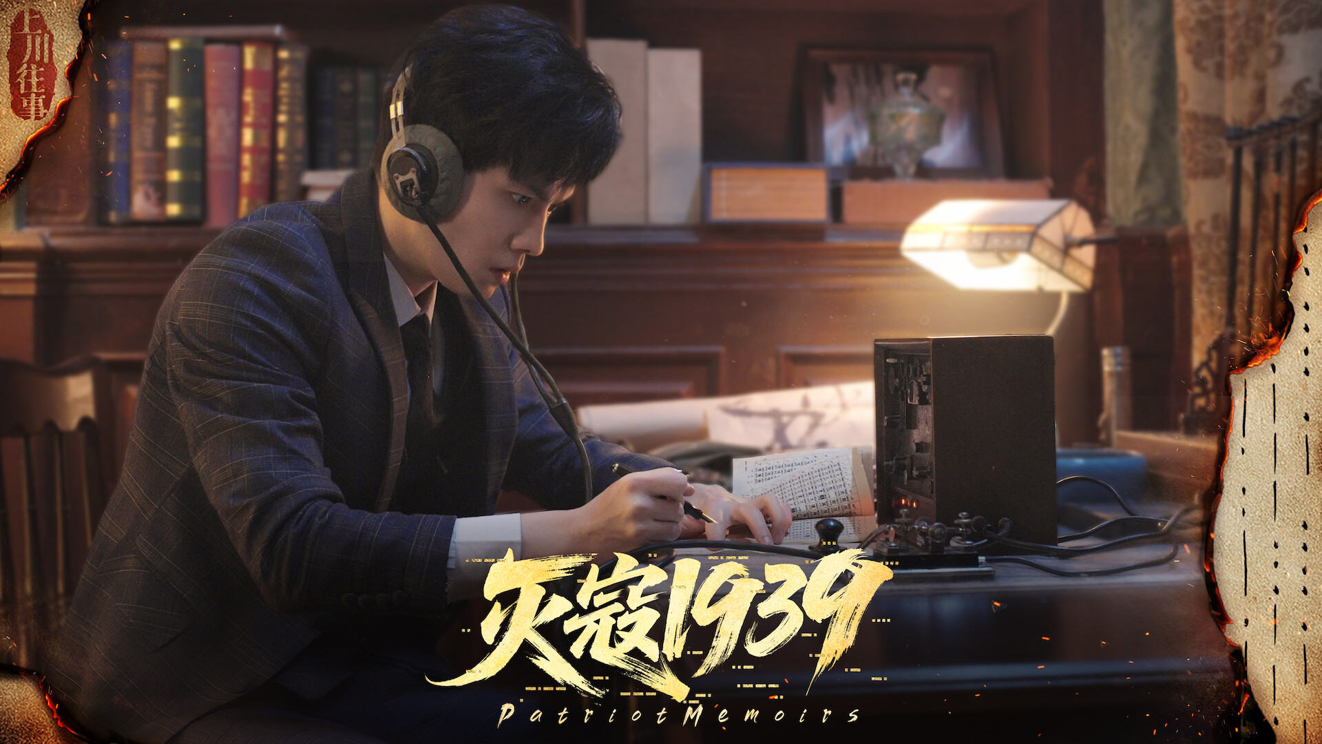 Trailer poster