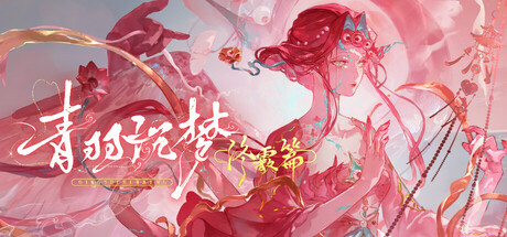 Cover art from 青羽沉梦-终霰篇