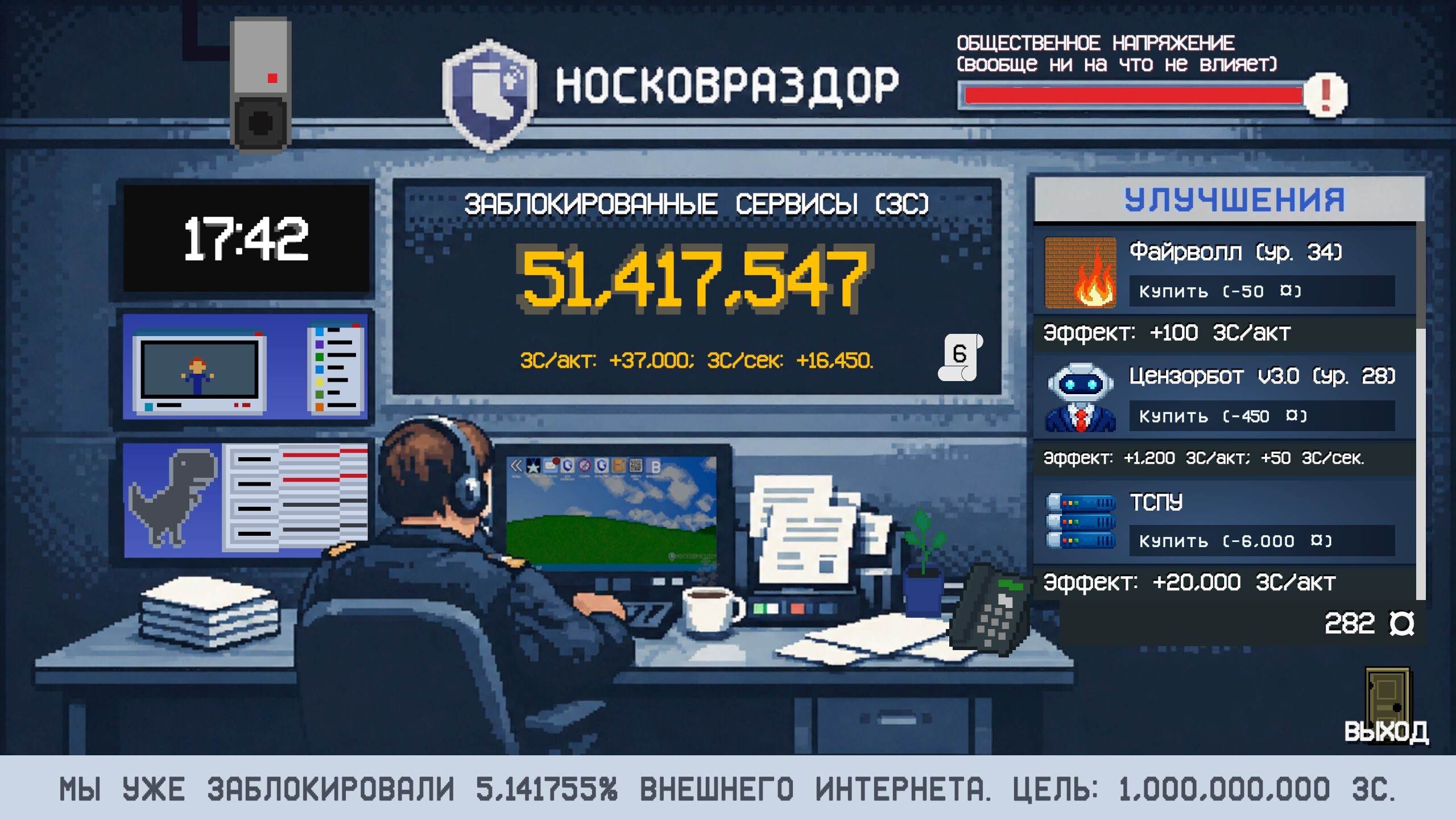 Носковраздор trailer
