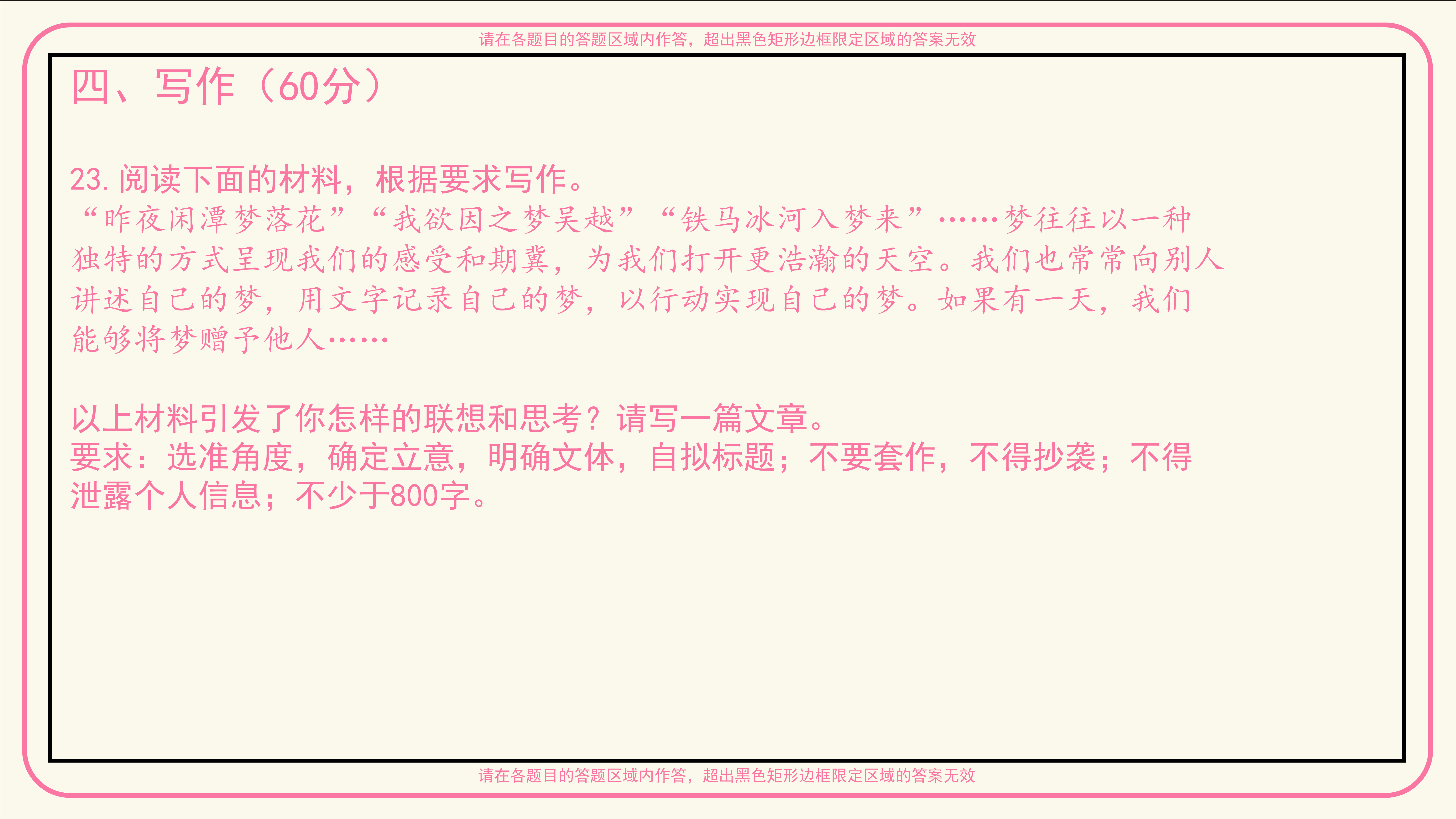 欢迎来到八股文学社 screenshot 4