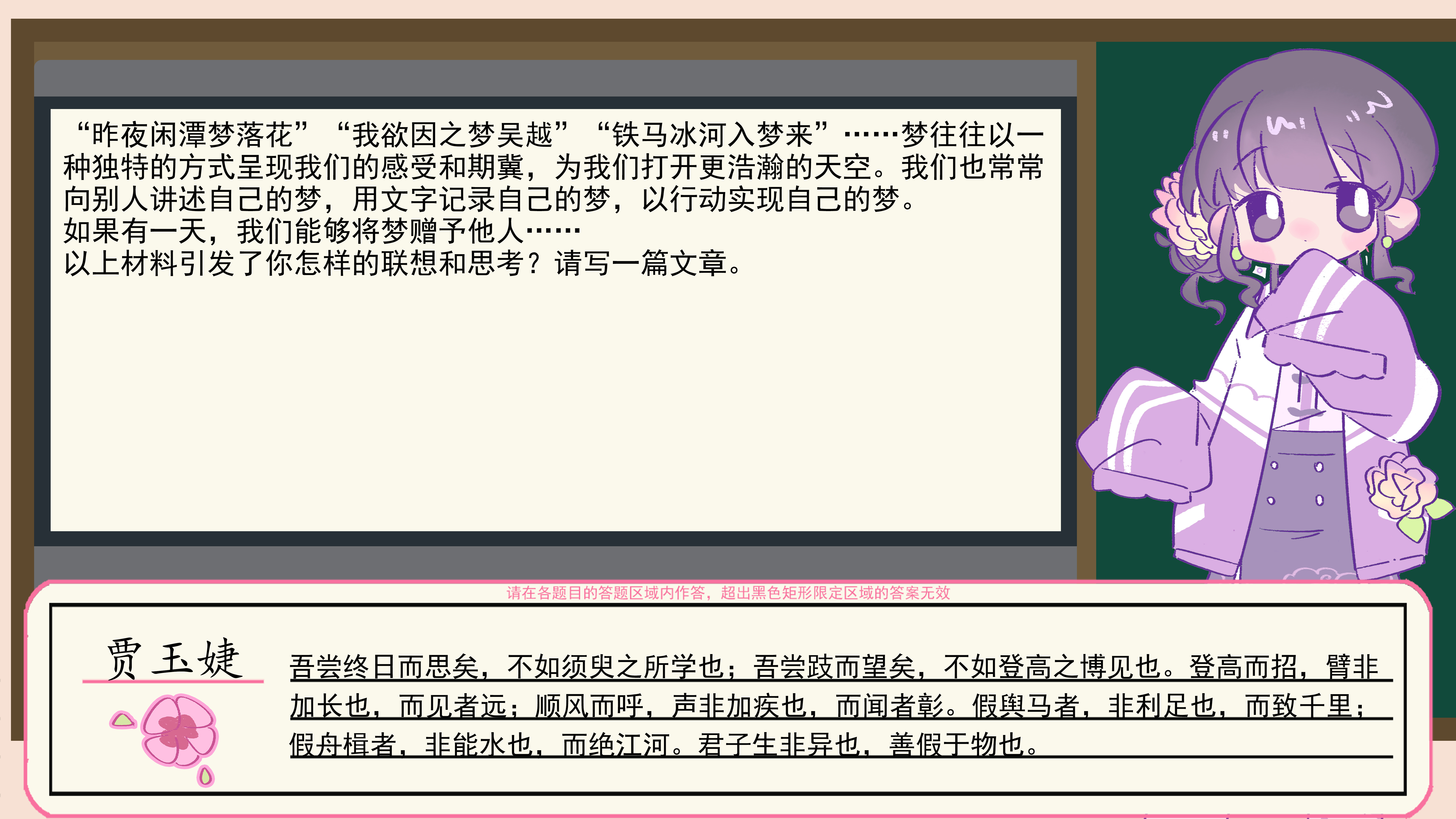 欢迎来到八股文学社 screenshot 5