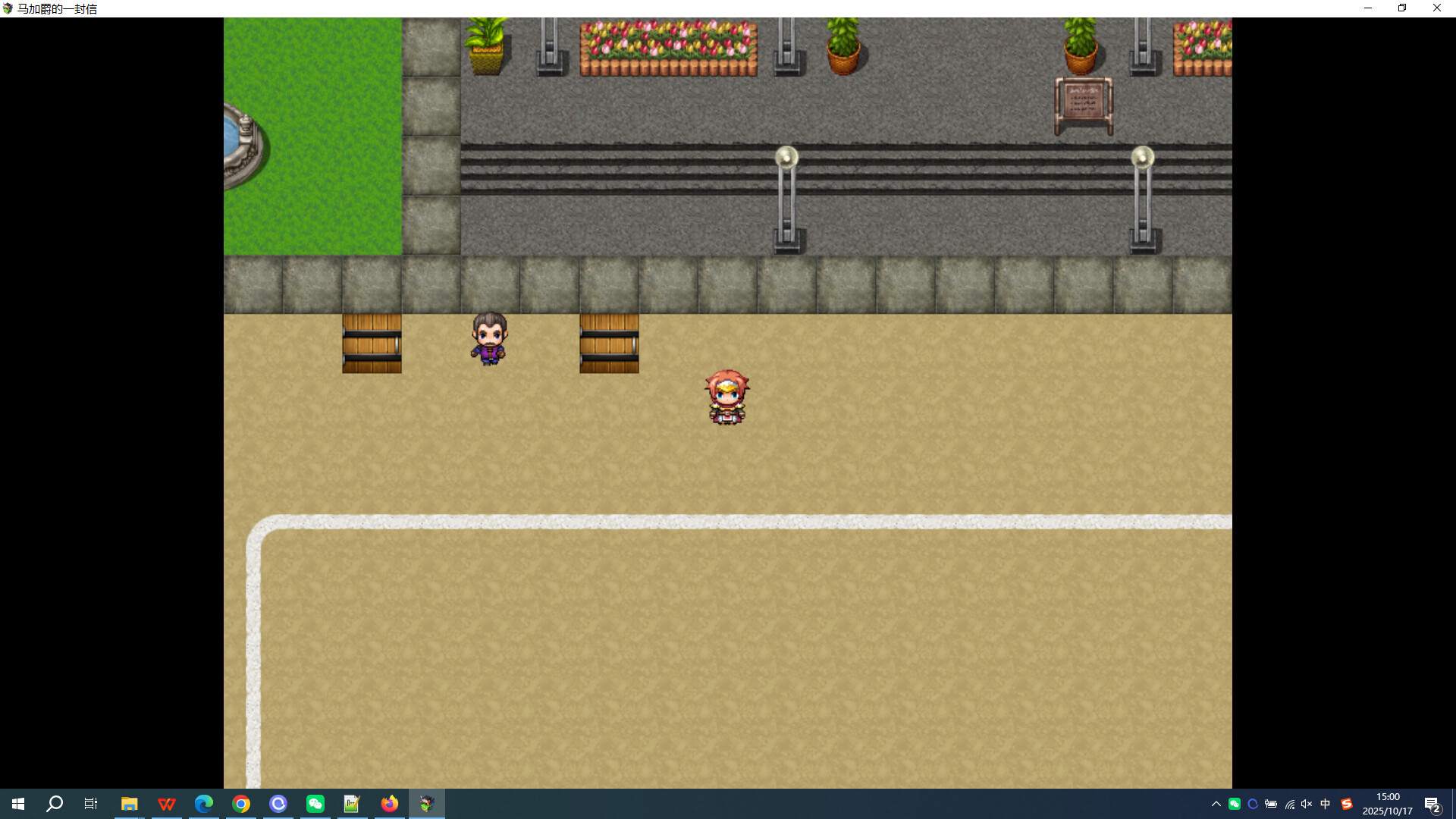 马加爵的一封信 screenshot 3