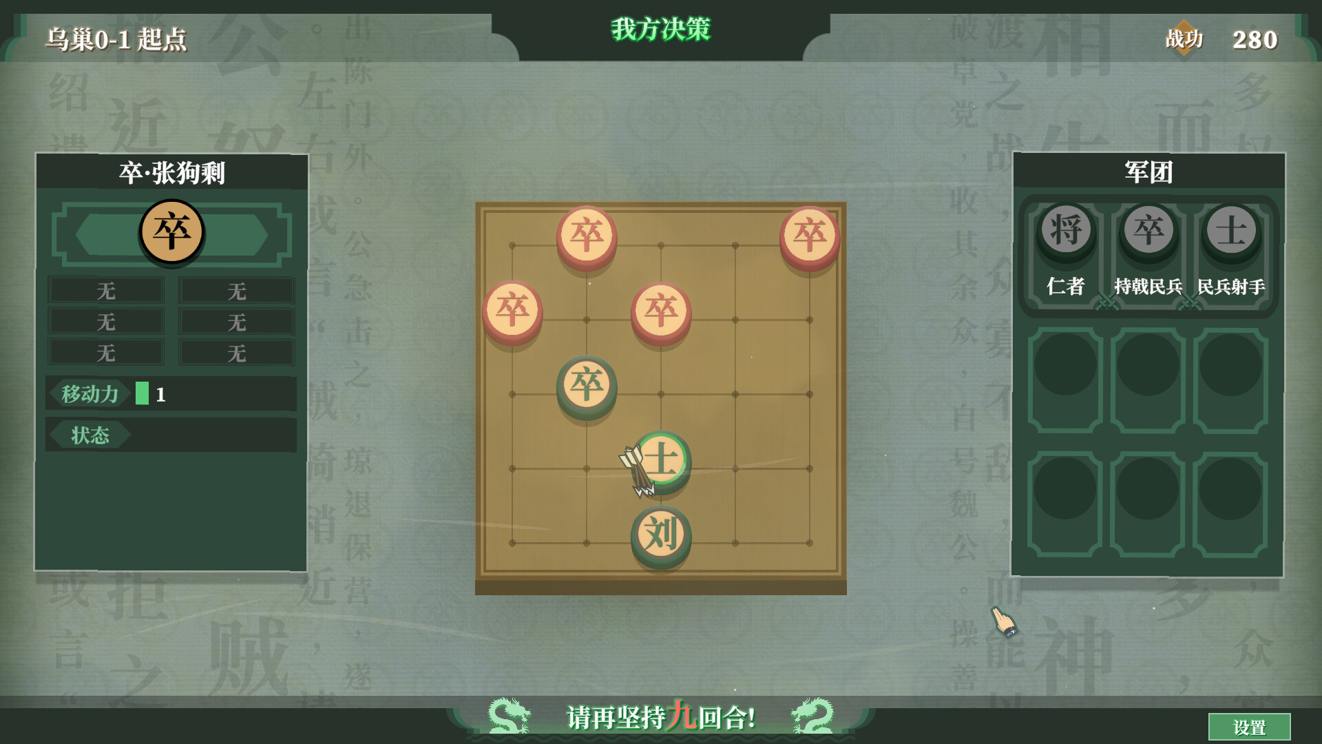 Chess: Three Kingdom trailer