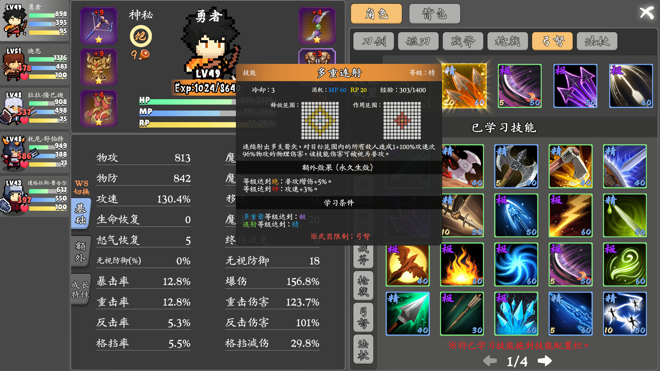 Brave Saga: Artifact Reborn screenshot 4