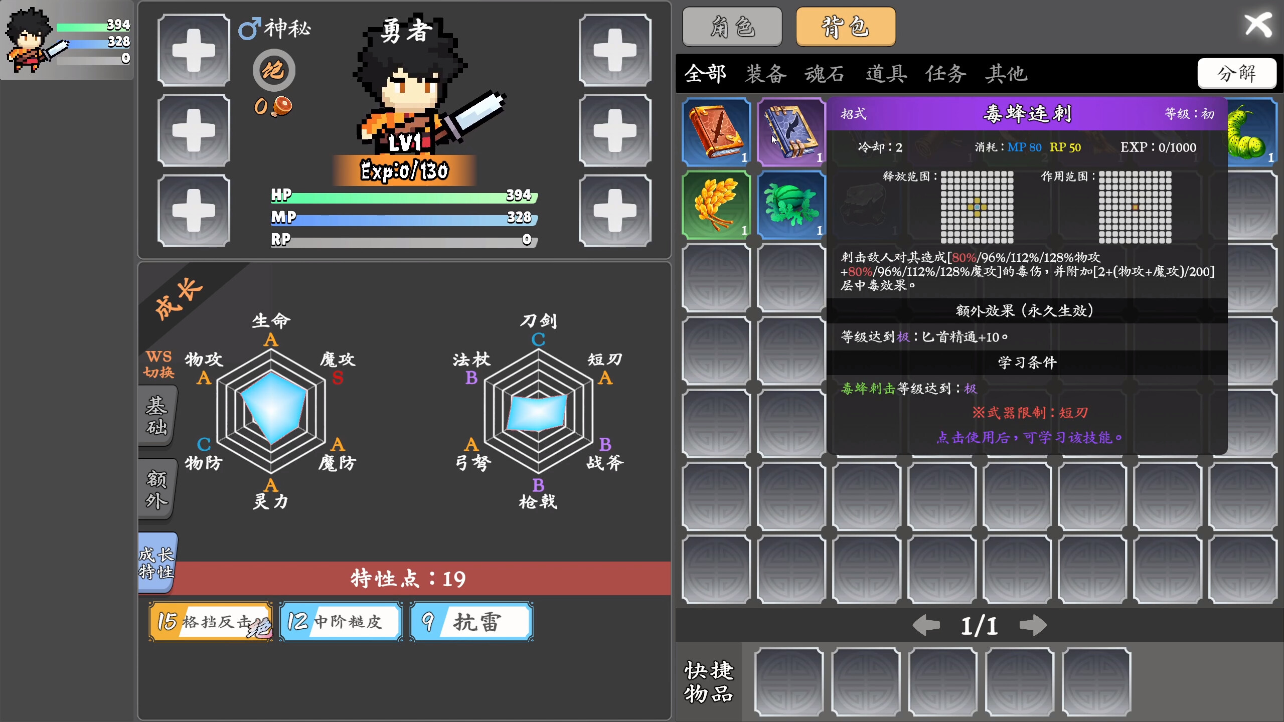 Brave Saga: Artifact Reborn screenshot 5