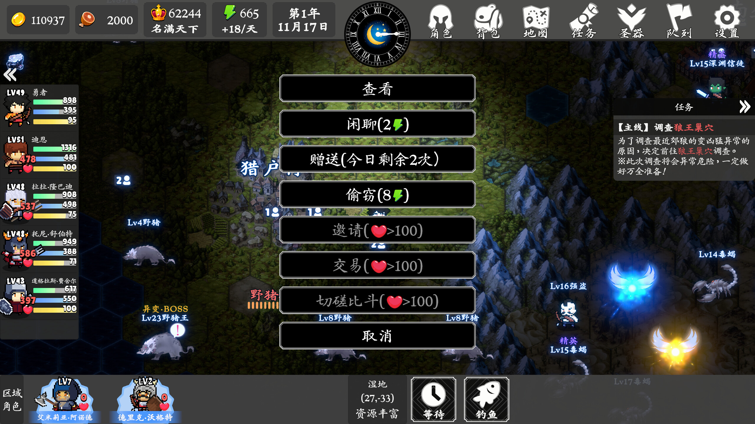 Brave Saga: Artifact Reborn screenshot 3