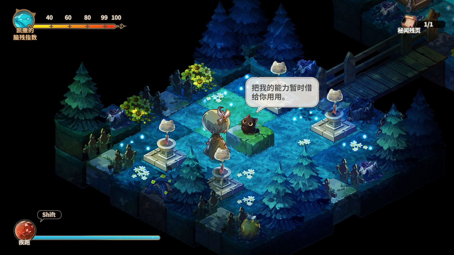 弃种：小猫猫能有什么坏心思呢（Forsaker: ​Innocent Paws） screenshot 5