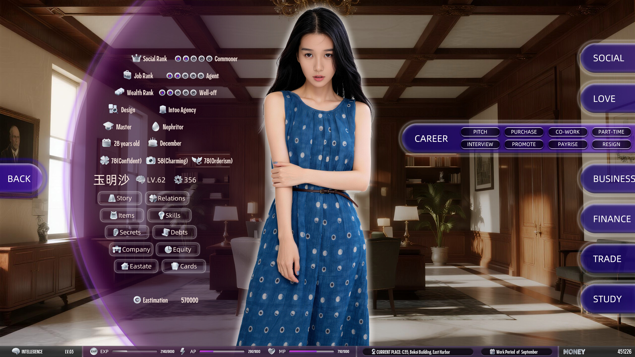 Intrigue Romance screenshot 1