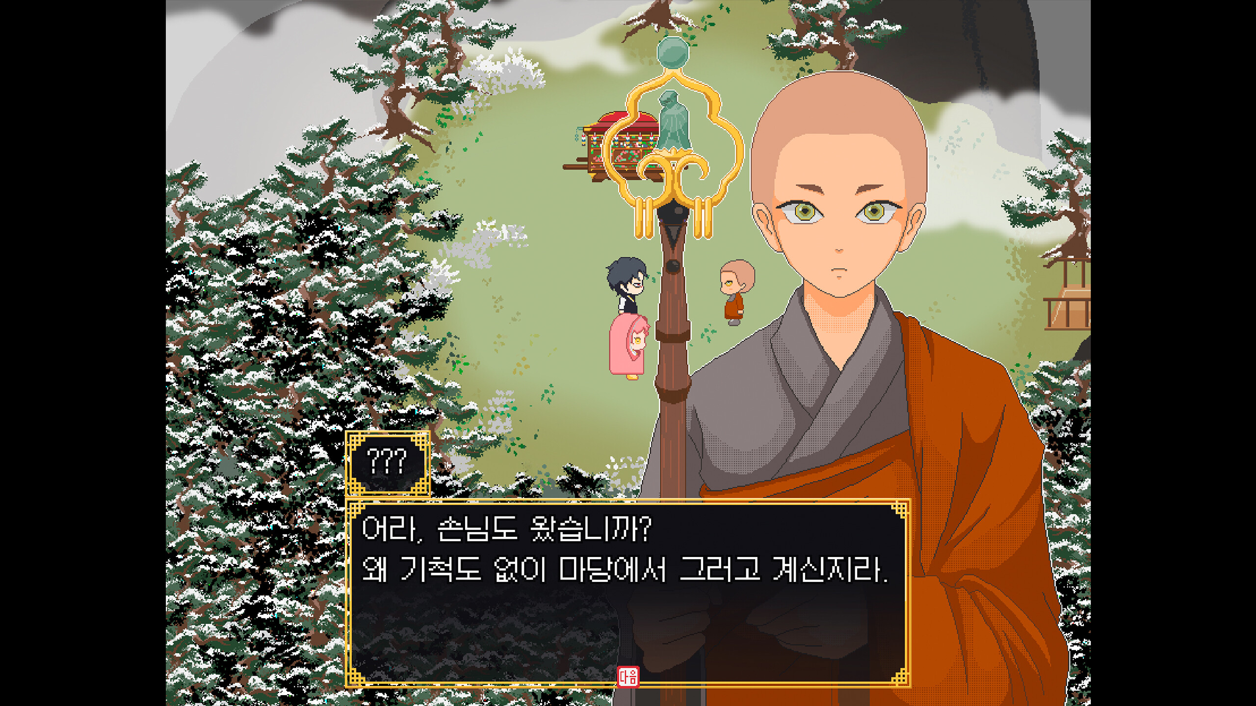 ROTRDS - Rat, Ox, Tiger, Rabbit, Dragon and Snake screenshot 3