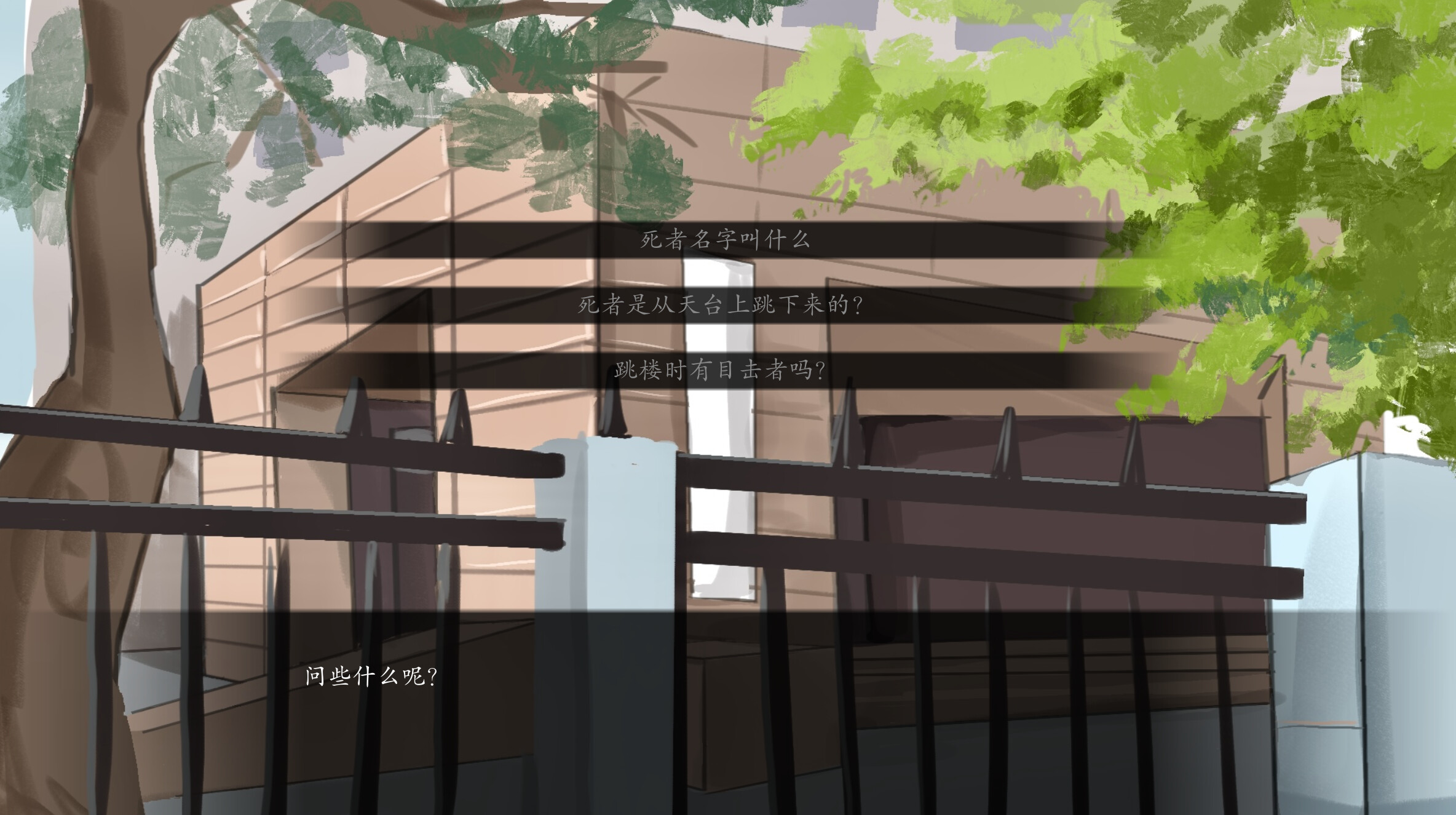雪晴日 （Waiting for sunshine） screenshot 5