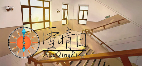 Cover art from 雪晴日 （Waiting for sunshine）