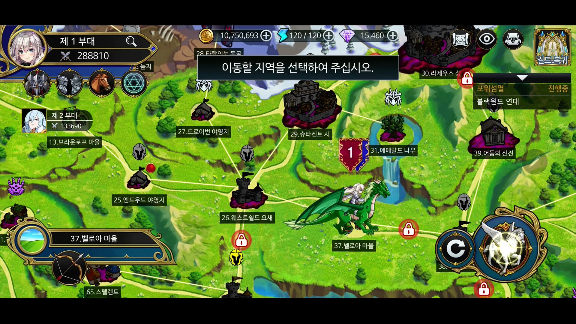 Final Guild World screenshot 2