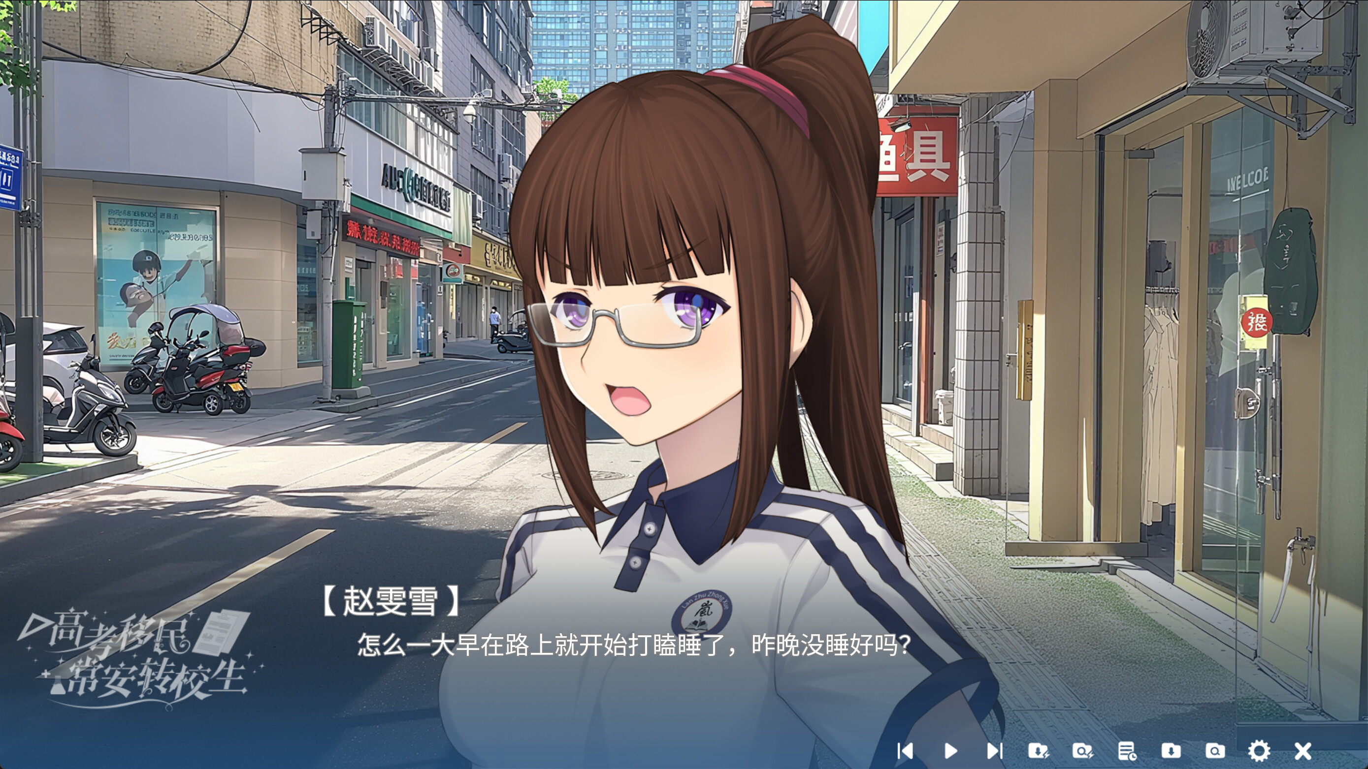 高考移民：常安转校生 A Transfer Student from Chang'an screenshot 5