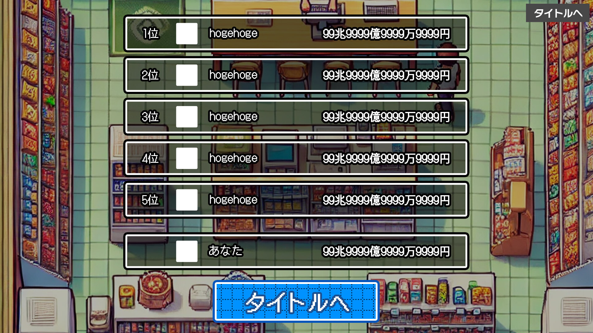コンビニ戦争 screenshot 3