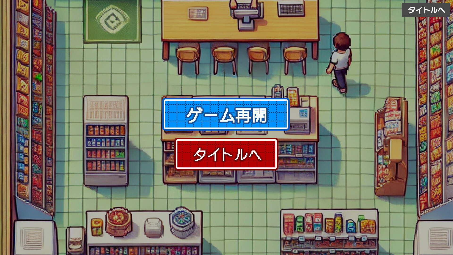 コンビニ戦争 screenshot 5