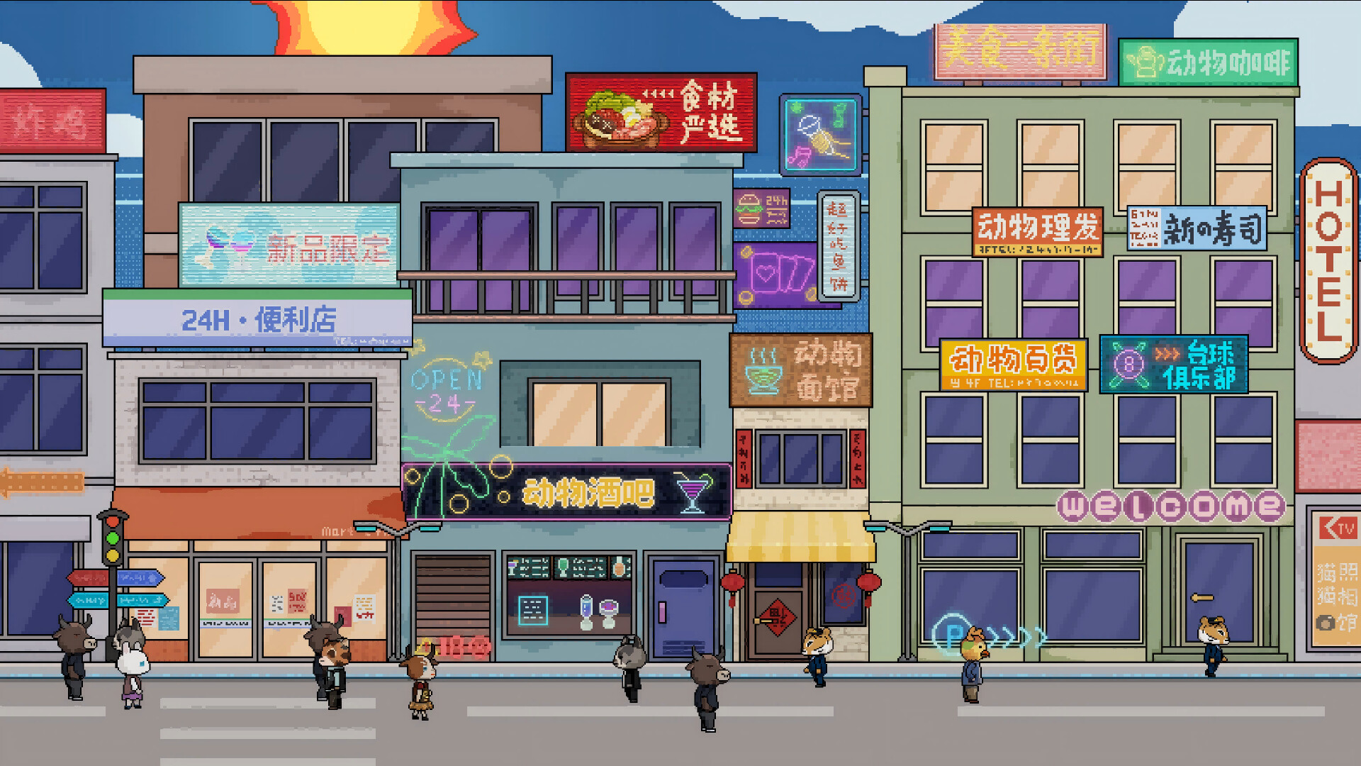 动物霓虹街：酒吧 screenshot 3