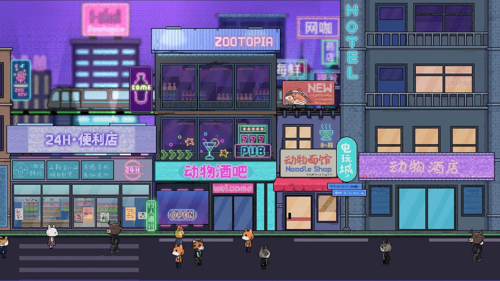 动物霓虹街：酒吧 screenshot 4