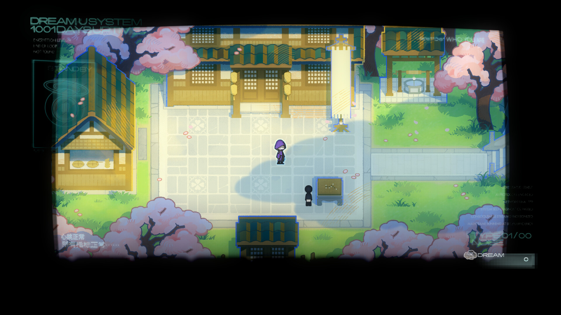 Dream about yoU screenshot 3