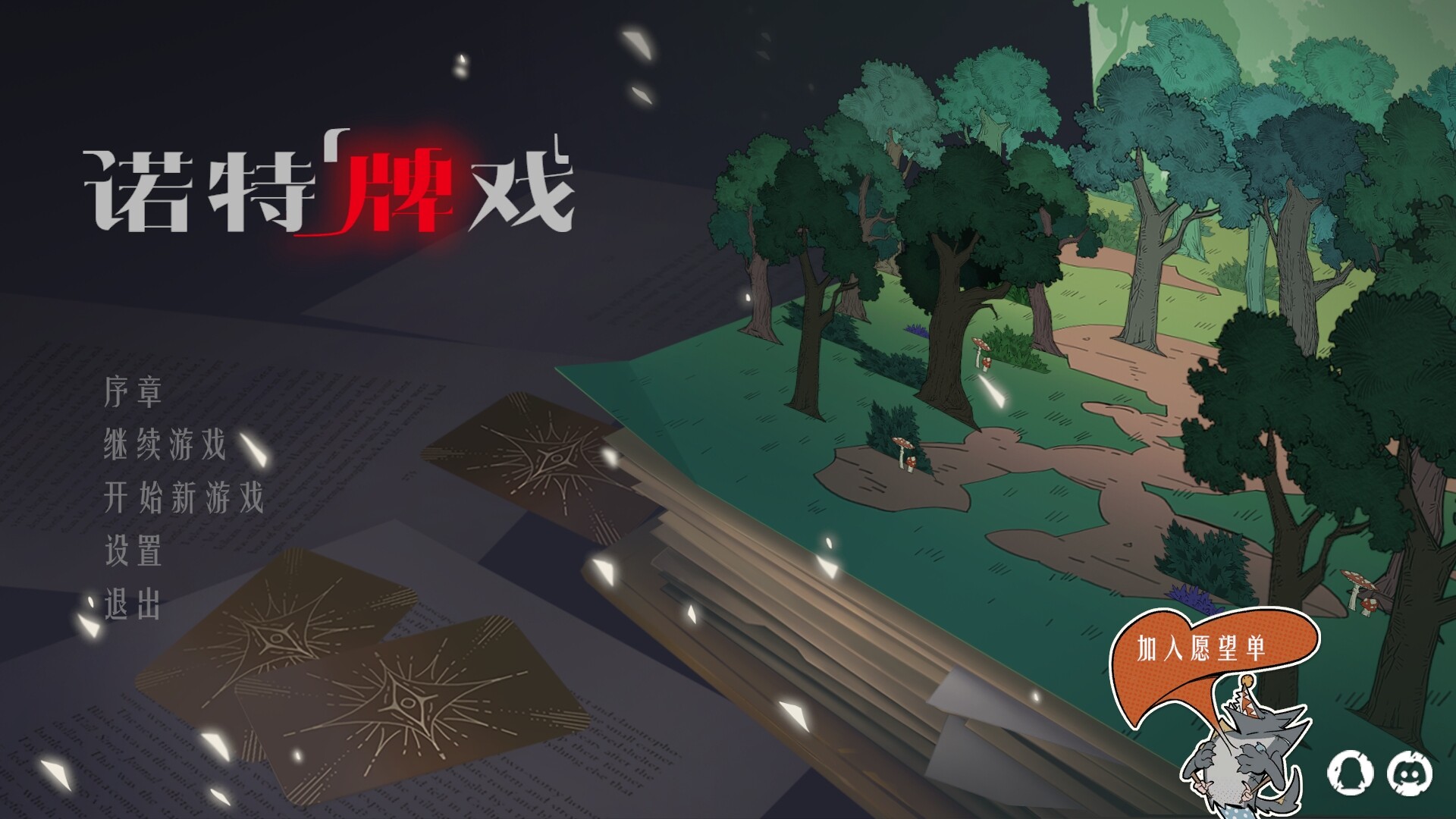 Knot Knot: Card Theater screenshot 5