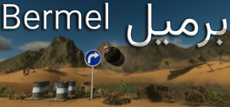 Bermel