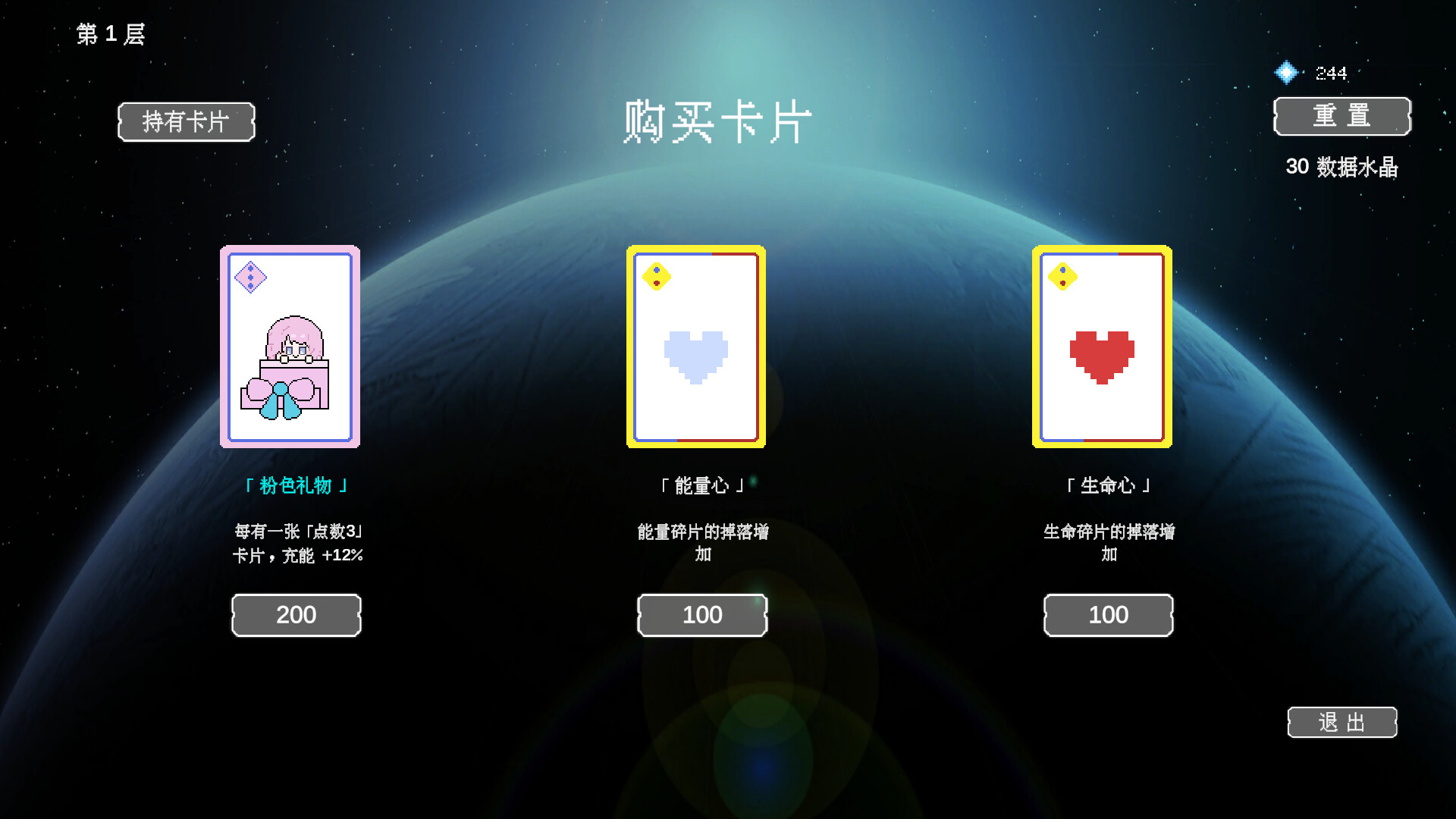 星之城 screenshot 4