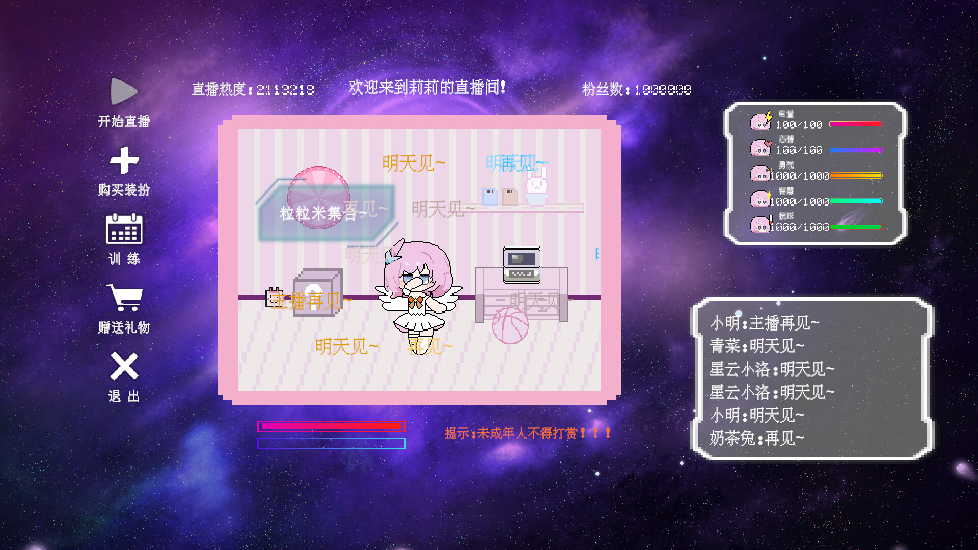 星之城 screenshot 5